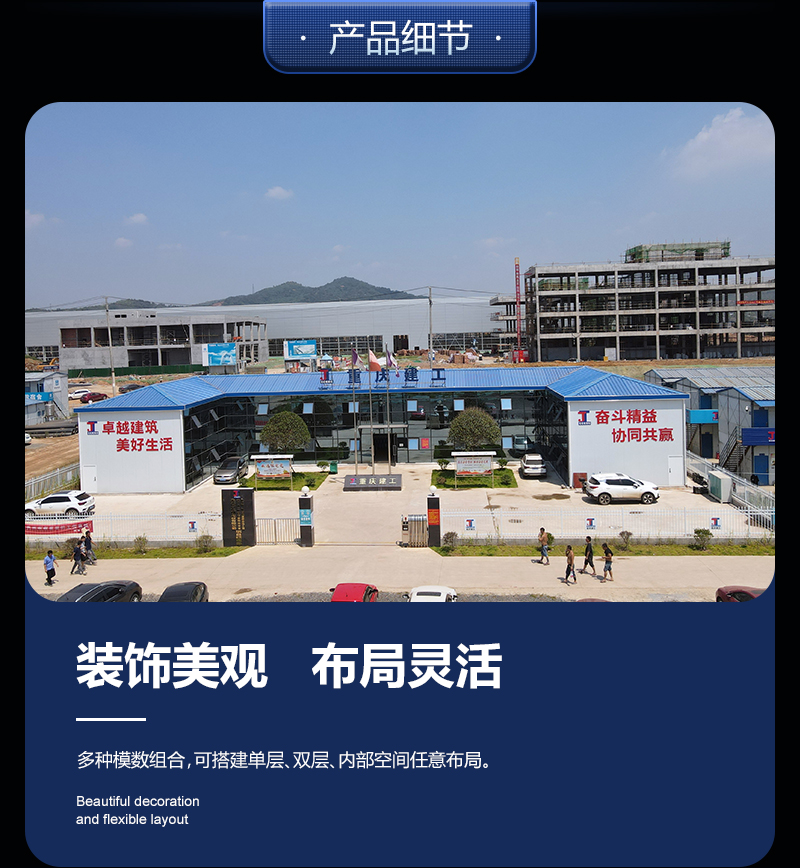 T式活動板房_03.jpg