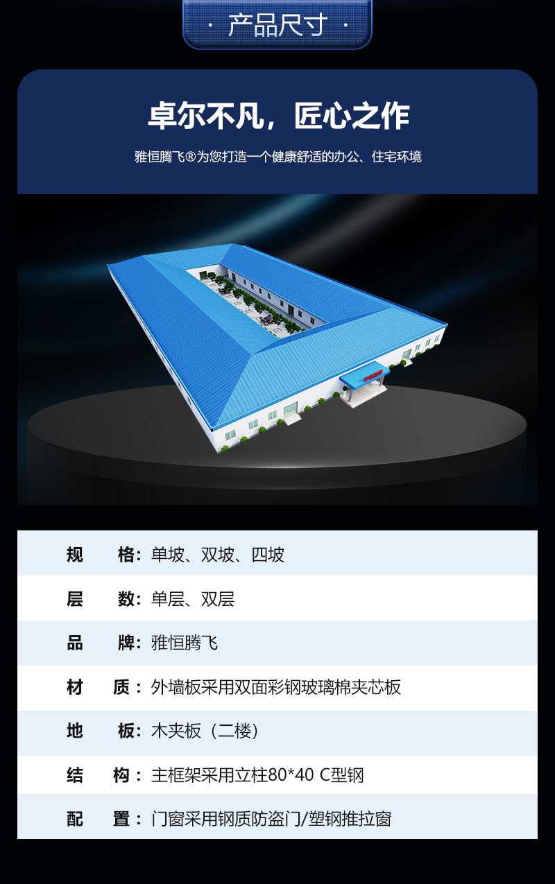 T式活動板房_08.jpg